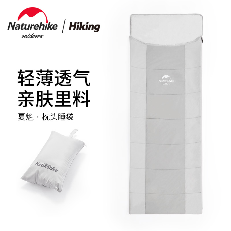 Naturehike挪客薄款枕头睡袋成人露营夏季透气便携式亲肤可拼接