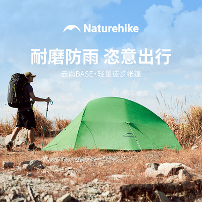 挪客云尚超轻帐篷专业化