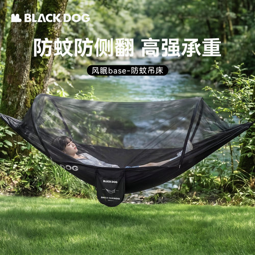 Blackdog防蚊防虫大承重吊床