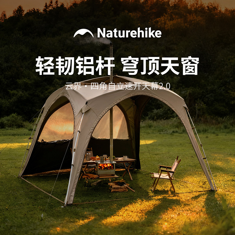 挪客云界四角拉链云界铝杆天幕