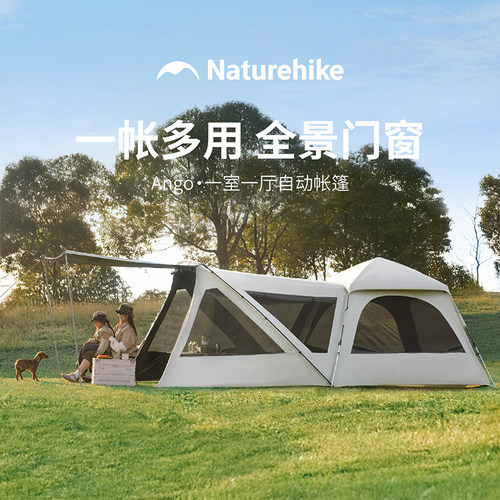 挪客ango一室一厅速开帐篷