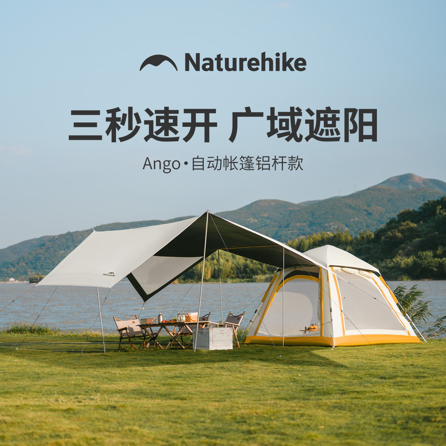 挪客ango铝杆公园帐篷