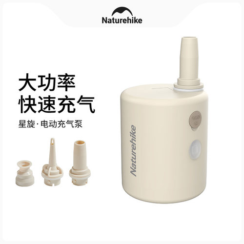 Naturehike大功率防水电动充气泵