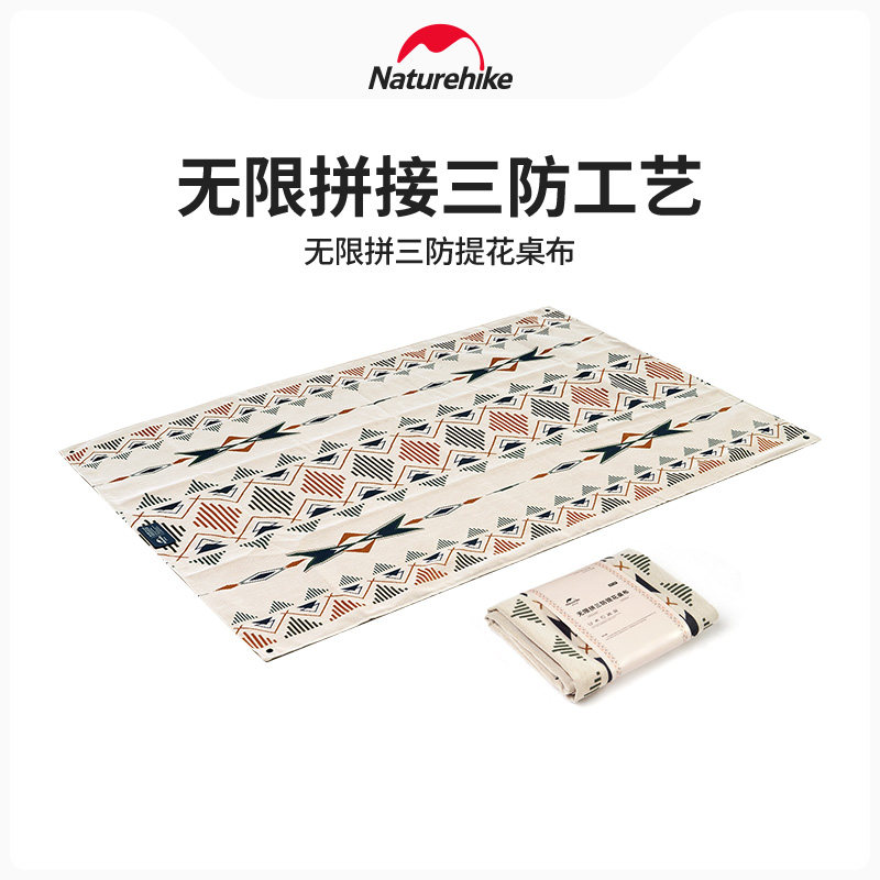 Naturehike挪客镞岁话桑桌布无限拼防水防污防霉桌垫便携户外露营,户外/登山/野营/旅行用品,其他垫子,淘宝优惠券,粉丝福利购,淘宝优惠卷