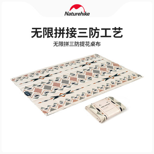 Naturehike无限拼桌布三防桌垫