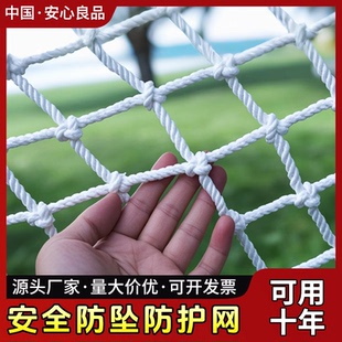 建筑安全网绳网尼龙网围网儿童楼梯阳台防护网隔离防坠网防猫网子