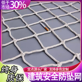 建筑安全网防坠网阳台护栏防护网格绳网防掉落网楼梯货车网罩防猫