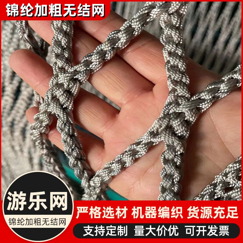 无结网场地围网丛林魔网六角网儿童攀爬网隔离网防护网抗冲击耐磨