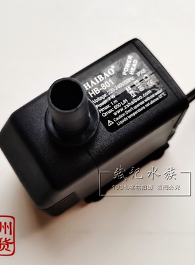 包邮 HAIBAO海宝HB-801潜水泵 鱼缸水族箱制冰机冷风扇循环泵 7W