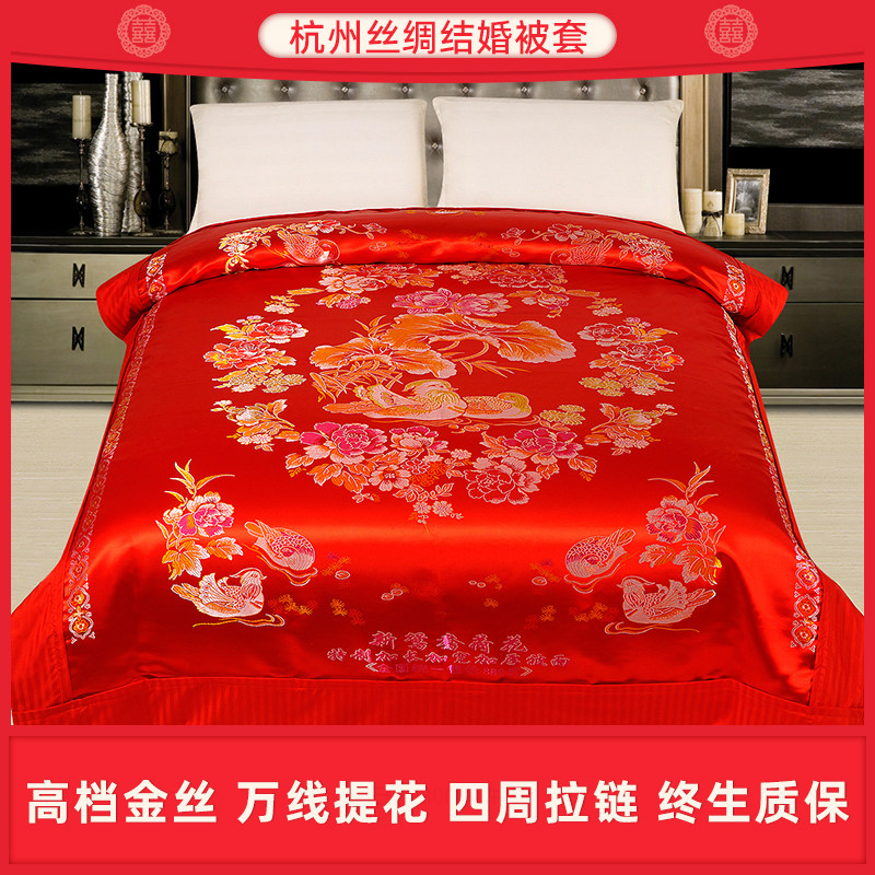 【金丝款】高档杭州丝绸正品结婚喜被套 婚庆绸缎七彩织锦缎被罩