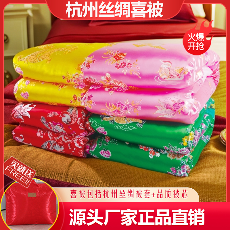 结婚喜被子陪嫁新婚庆蚕丝被大红绿龙凤百子丝绸缎手工纯棉被喜庆