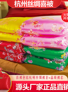结婚喜被子陪嫁新婚庆蚕丝被大红绿龙凤百子丝绸缎手工纯棉被喜庆