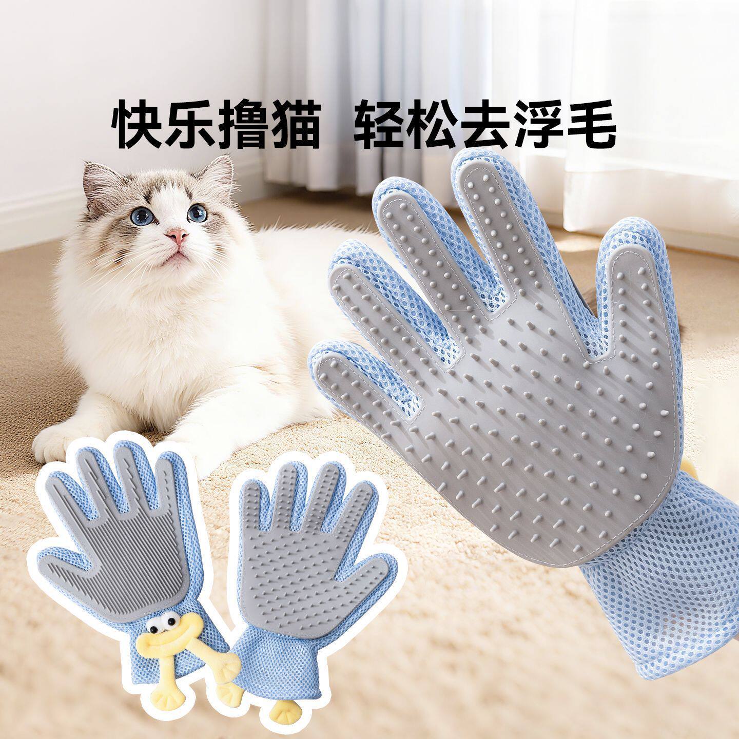 跨境撸猫手套猫咪去浮毛猫毛梳布偶猫长毛猫宠物清理硅胶除毛梳子