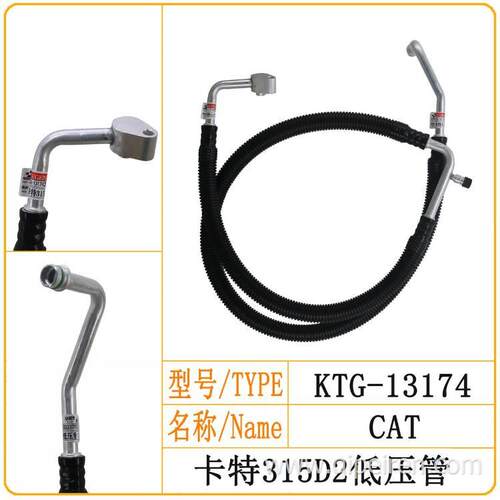 卡特315D2空调低压管压缩机到蒸发器膨胀阀单元总成挖机空调配件