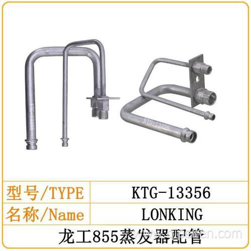 龙工855蒸发器配管接头空调管路龙工挖掘机空调配件LONKING