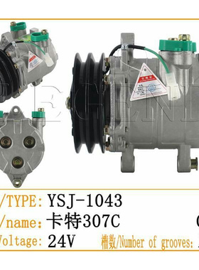 挖掘机配件适用于卡特E306C 306E 307C空调压缩机 冷气泵 空调泵