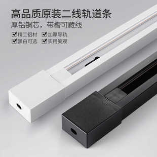 超厚轨道条两线1米1.5米led射灯轨道灯导轨条铝材铜导线轨道槽