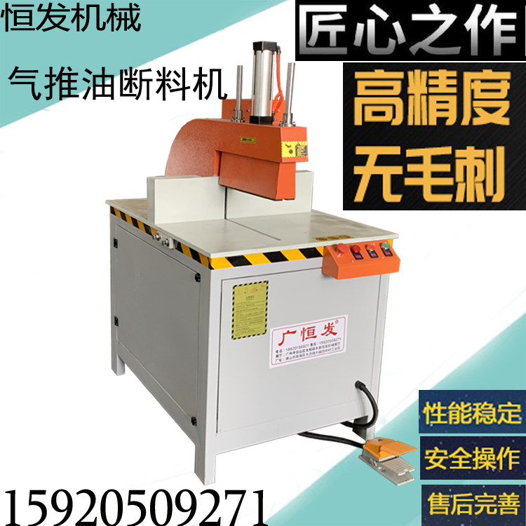 气推油455405半自动90度铝材铝合金精密散热器片型材切割机断料机