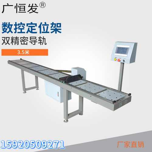 定位架送料架金王锯双头锯铝材木工机械切割机推台锯数控定位架