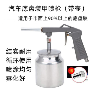 甲施工喷枪喷砂枪喷壶气动油漆喷枪PS6带壶涂料喷枪 汽车底盘装