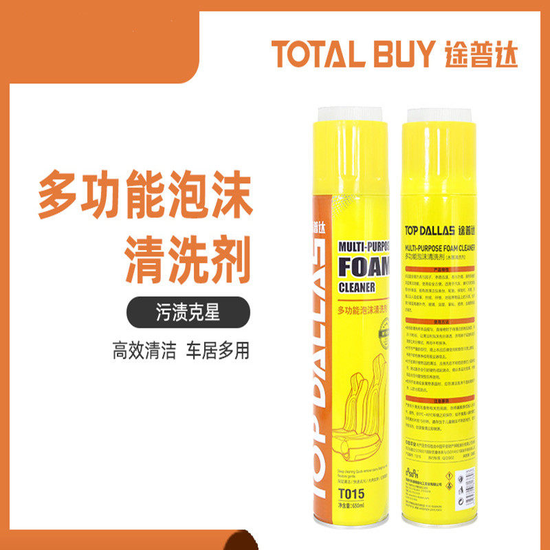 途普达汽车家居两用多功能泡沫清车蜡/划痕蜡/划痕釉