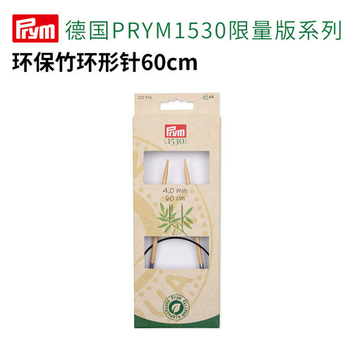 德国环形针diy环保竹手工
