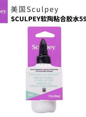 美国SCULPEY ABB02黏土软陶粘合胶水59ml