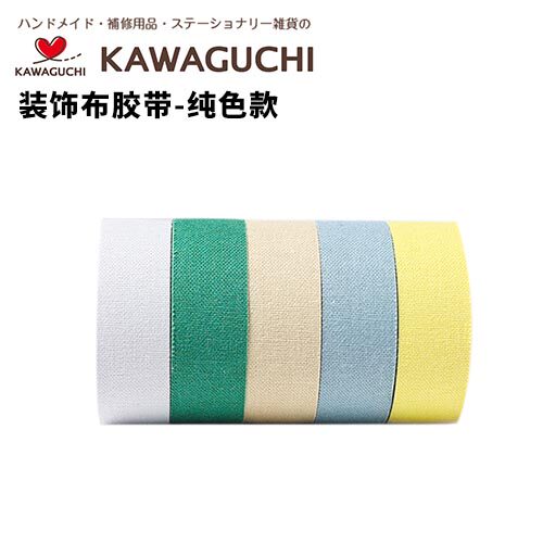 日本河口kawaguchi装饰布胶带