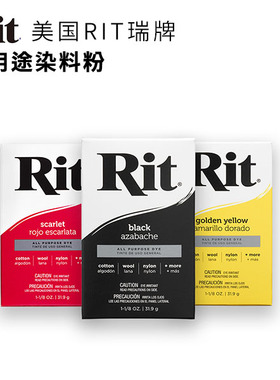 美国RIT瑞牌多用途染料粉棉麻黏胶羊毛尼龙娃衣微钩中国独家授权
