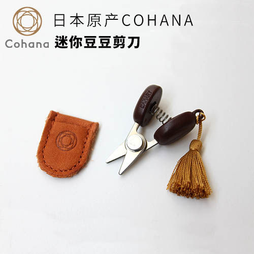 cohana日本原产进口迷你豆豆剪刀