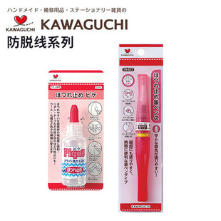 日本河口KAWAGUCHI防脱线系列