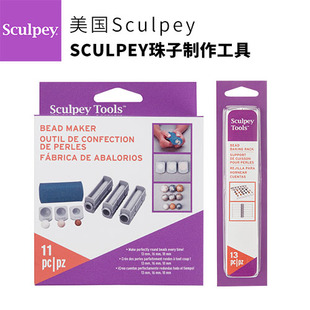 美国SCULPEY软陶首饰珠制作模具