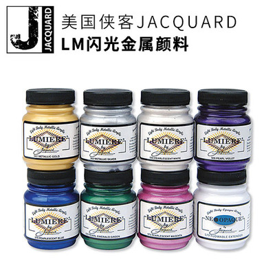 美国侠客jacquard进口lm闪光染料