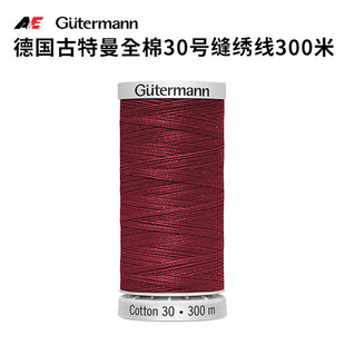 德国古特曼全棉丝光拼布绗缝中厚面料30号缝绣线300米全色系列