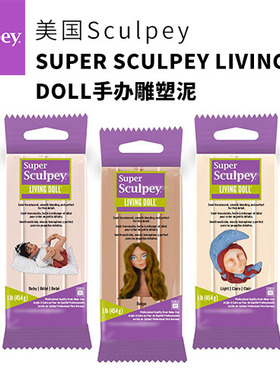 2022-2023新货全色美国SUPER SCULPEY LIVING DOLL手办雕塑泥1磅