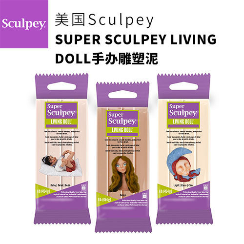 2022-2023新货全色美国SUPER SCULPEY LIVING DOLL手办雕塑泥1磅