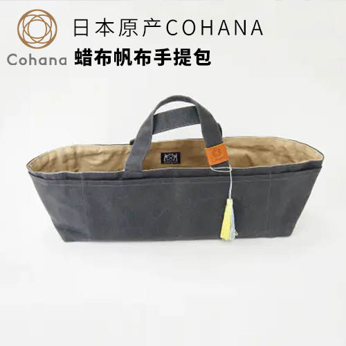 cohana日本原产进口蜡布手提包