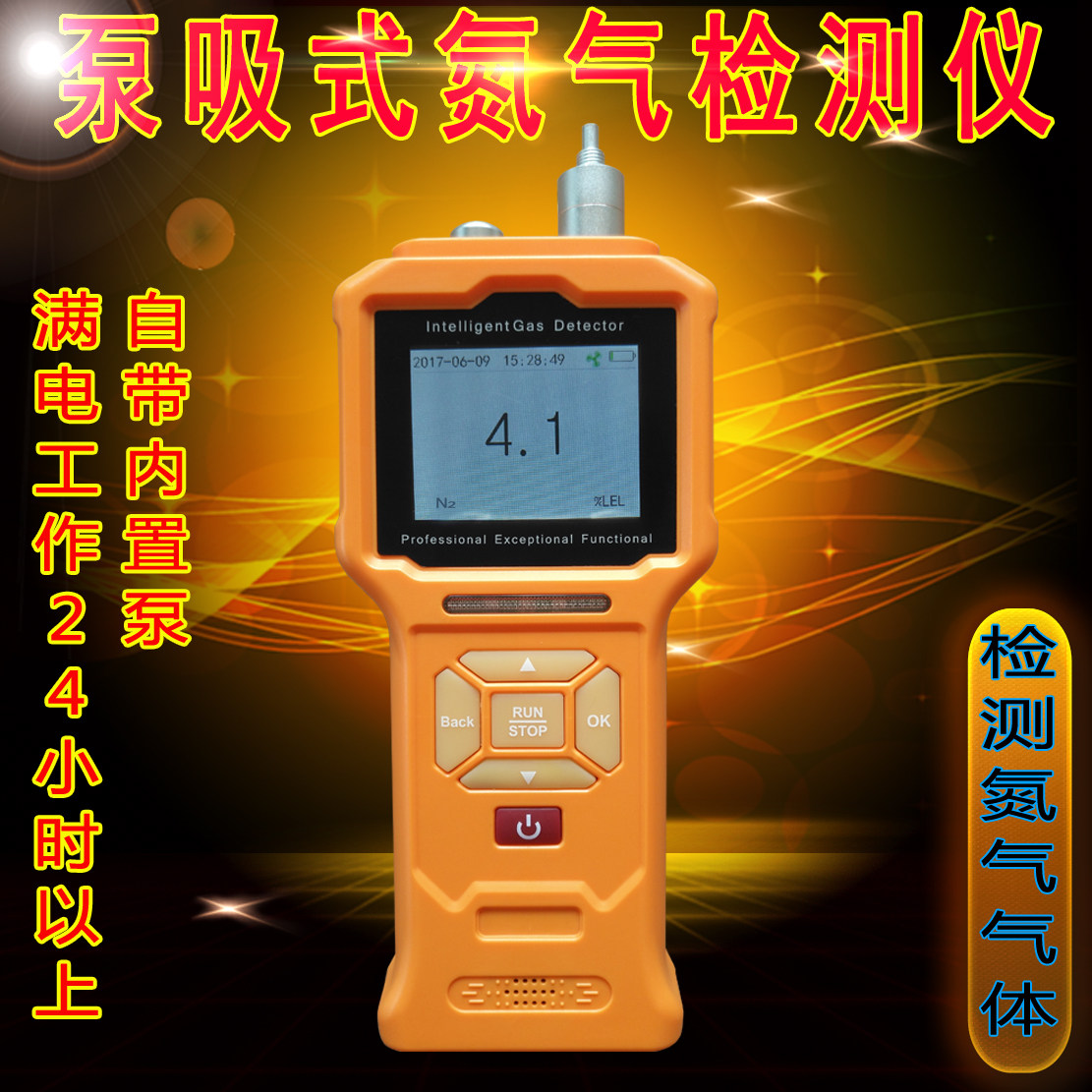 工业级氮气检测仪便携式聚仪天成