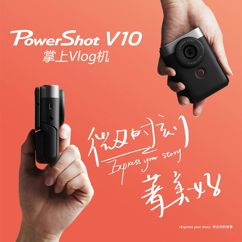 佳能canon PowerShot V10套装版掌上Vlog照相机4k摄像自拍直播v10 数码相机/单反相机/摄像机 运动相机/数码摄像机 原图主图