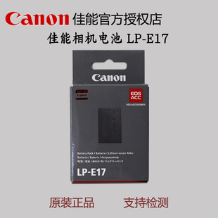 佳能相机原装 R10 E17 77D 850D R50 750D 适用EOS 200D 锂电池LP 独立包装 电池lpe17 800D