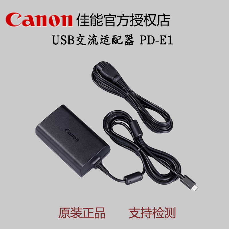 佳能交流电适配器长时间供电