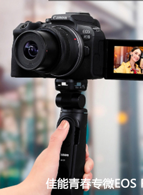 正品现货佳能 EOS R10 套机RF-S 18-45mm半画幅入门微单相机 R10