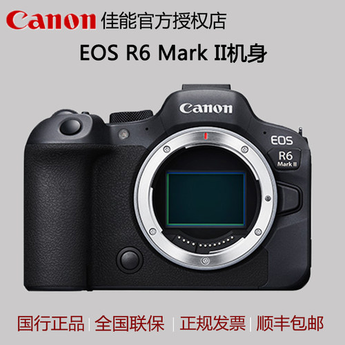 佳能全画幅微单相机国行正品