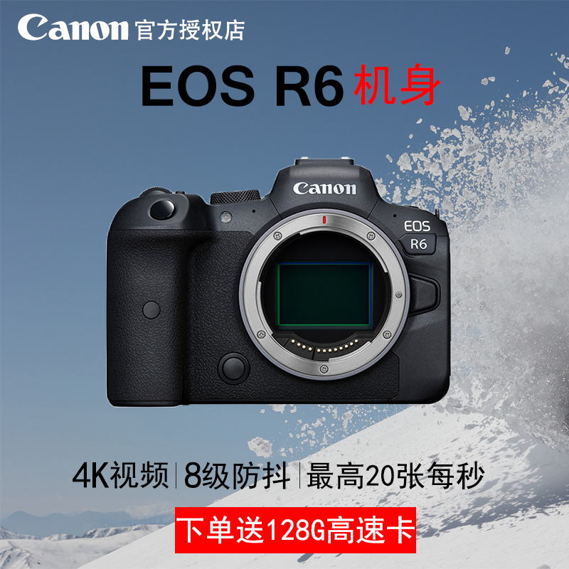 Canon/佳能 EOS R6单机身全画幅专业微单相机R6 4K视频eos r6国行