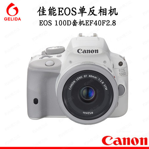 Canon/ Canon EOS 100D white SLR kit 40mm camera lens 100D Limited Biscuit Head EOS100Din the Digital Cameras/SLR Cameras/Video camera , Professional digital SLR  category - from Buy2taobao.com to provide professional Taobao agent buy service