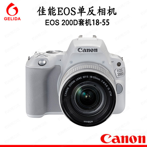 goods in stock Canon/ Canon EOS 200D Kit( 18-55mm )Digital introduction SLR Cameras 200D State Bankin the Digital Cameras/SLR Cameras/Video camera , Professional digital SLR  category - from Buy2taobao.com to provide professional Taobao agent buy service