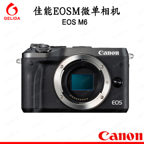 Canon/¼ÑÄÜ EOS M6»úÉí ΢µ¥Ïà»úEOSM6 ÊýÂëÏà»ú΢Ð͵¥·´ÕýÆ·¹úÐÐ