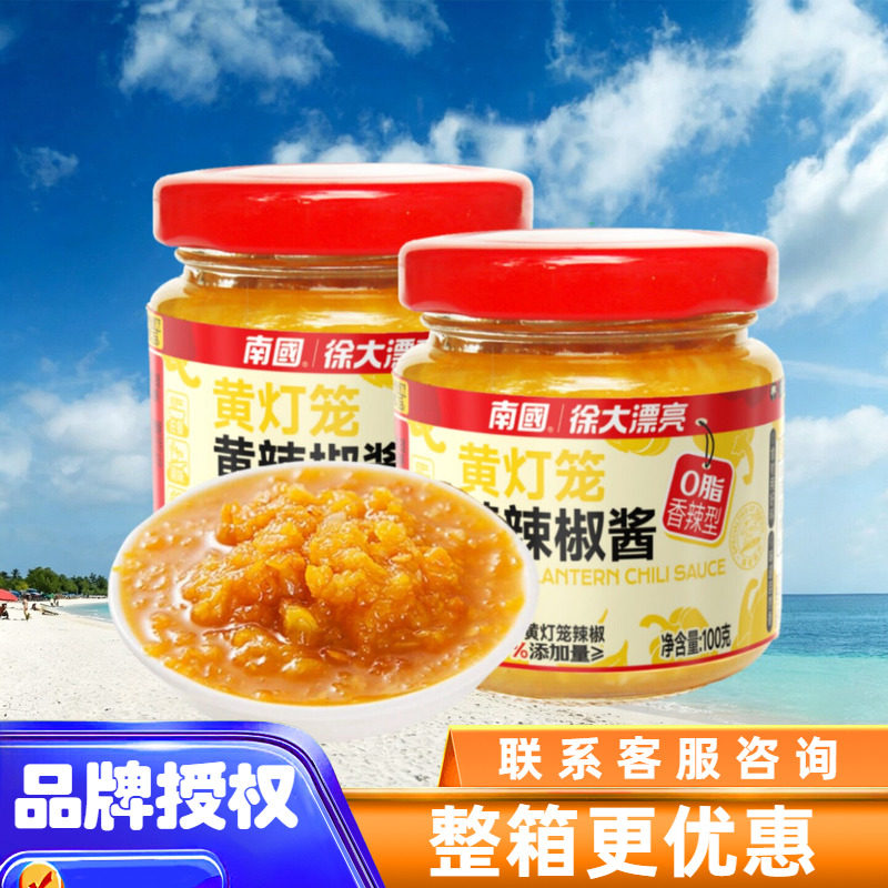 南国黄灯笼辣椒酱100克