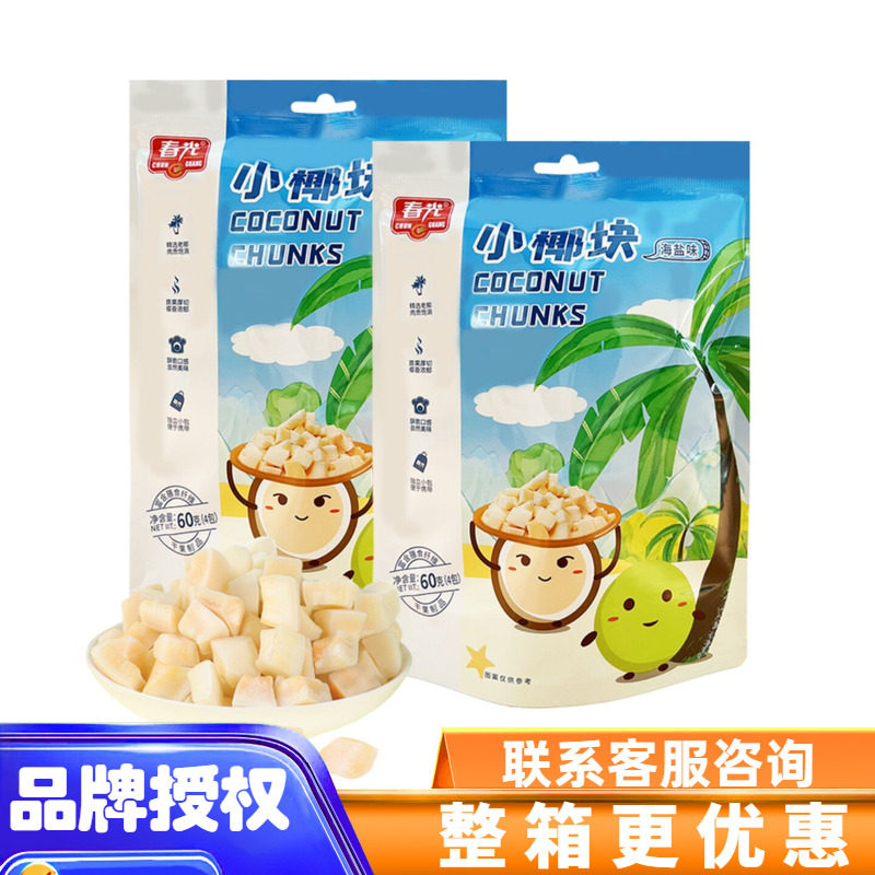 春光海盐味小椰块60克袋装海南特产椰子角椰子干椰肉脆块零食小吃