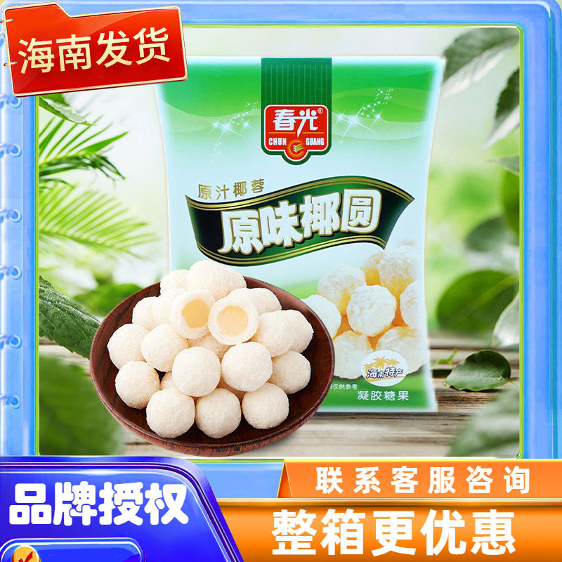海南特产 春光原味椰圆135克X2盒 凝胶糖果椰子糖零食椰蓉糖果